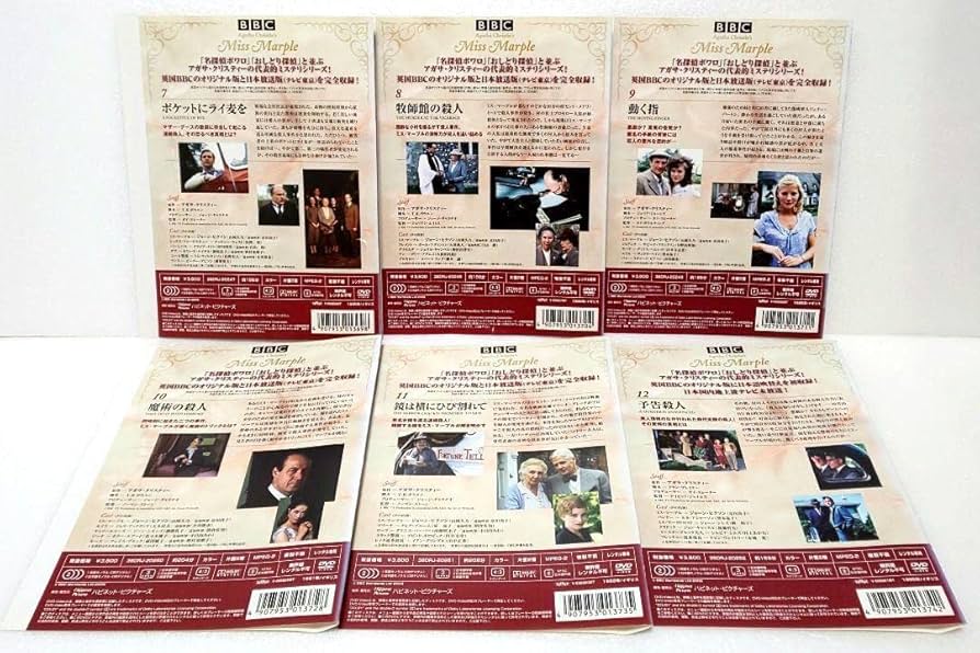 Amazon.co.jp: ミスマープル DVD 海外 ドラマ 全巻 セット
